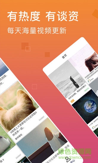 haha小視頻 v1.1.6 安卓版 0