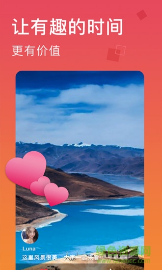 haha小視頻 v1.1.6 安卓版 1