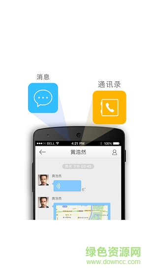 深裝總辦公平臺(tái)下載