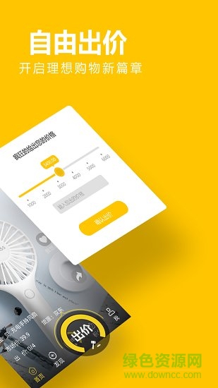 瘋狂買家手機(jī)版下載