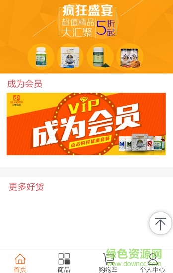康爾鼎品app