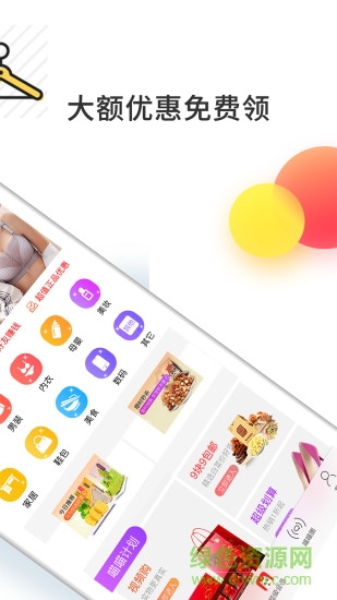 喵喵計(省錢購物) v3.8.4.1 安卓版 0