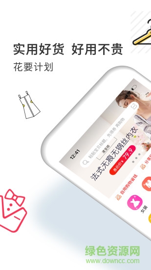 喵喵計(省錢購物) v3.8.4.1 安卓版 1