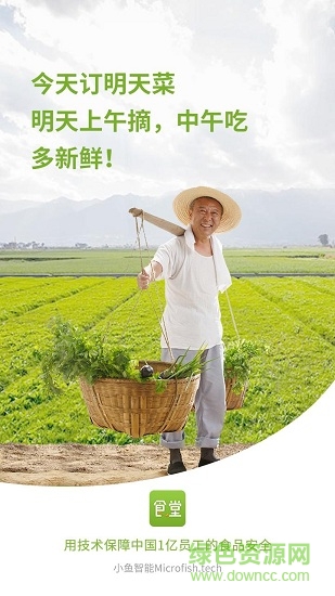 我家食堂安卓版下載