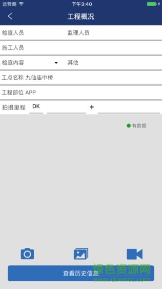 工程影像安卓版 工程影像app