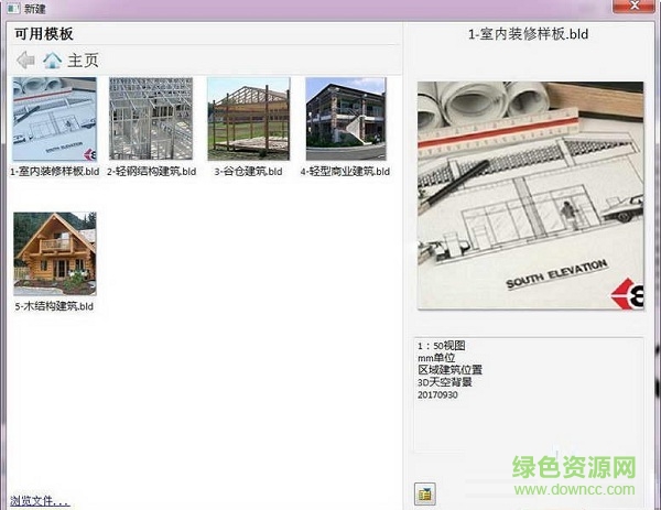 envisioneer免費(fèi)版 v13 中文版 0