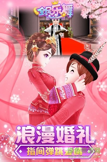 全民樂舞官方電腦版 v1.1.5 pc最新版 0