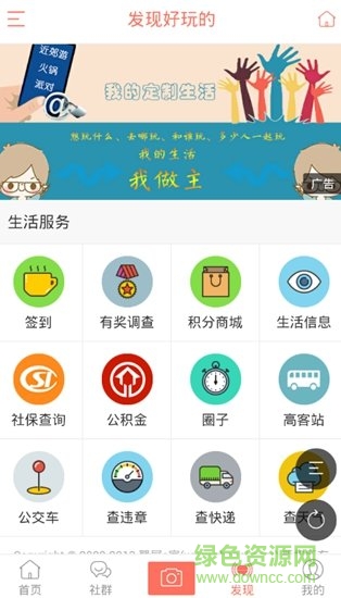 翠屏e家 v1.0 安卓版 0