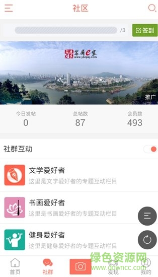 翠屏e家app