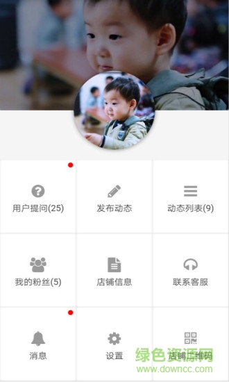 用到店商家版app 用到店商家版app下载