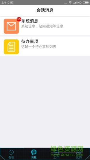 蒙華鐵路物資管理平臺 v1.7.0 安卓版 1