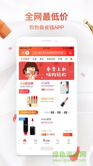 九九街 v1.0.6 安卓版1