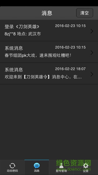 刀剑英雄令安卓版 刀剑英雄令最新版