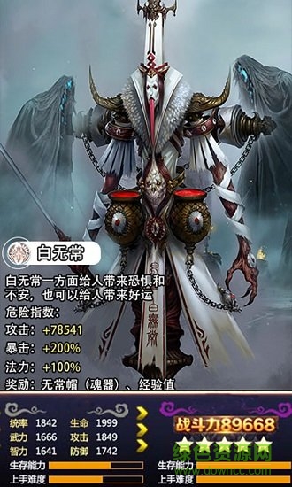 茅山異聞術(shù)bt版 v1.3.2.0 安卓版 3