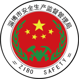 淄博安監(jiān)企業(yè)端app