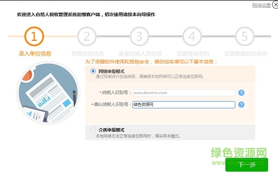 陜西自然人稅收管理系統(tǒng)扣繳客戶端 v3.1.070 完整安裝包 0