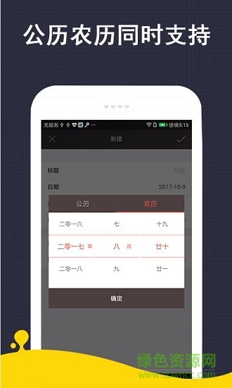 記事提醒冊(cè)app v2.0.3 安卓手機(jī)版 1