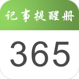 記事提醒冊app