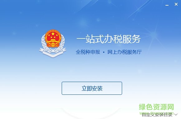 陜西億企申報(bào)客戶端 陜西億企申報(bào)系統(tǒng)