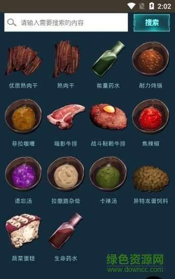 手游版方舟生存進(jìn)化數(shù)據(jù)庫(kù) v1.0 安卓版 0