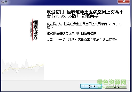 恒泰證券金玉滿堂