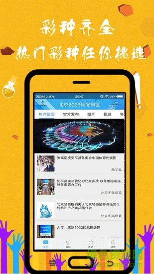 北京计划手机版 北京计划app下载