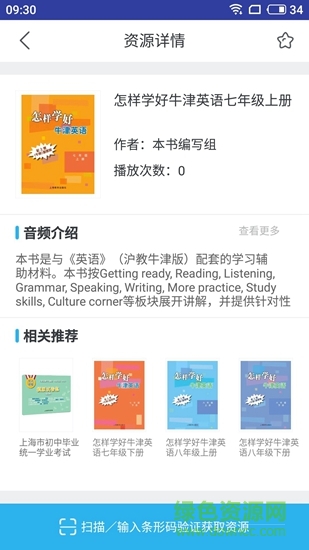 上教英語官方版0