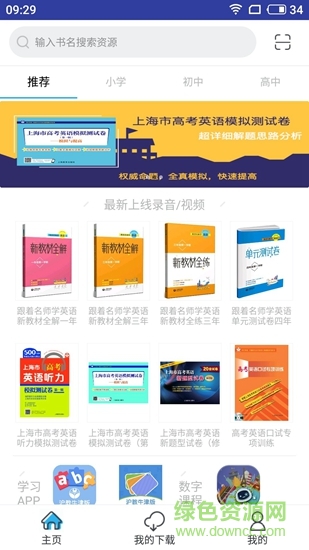 上教英語官方版1