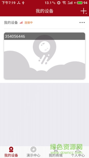 juancloud監(jiān)控 v3.5.0 最新版 0