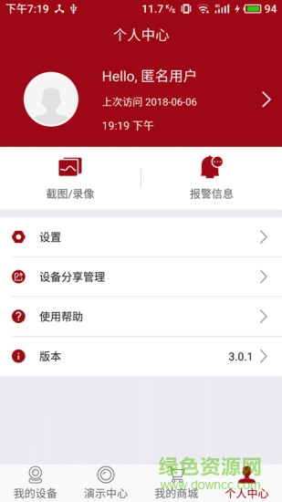 Juancloud手機版下載