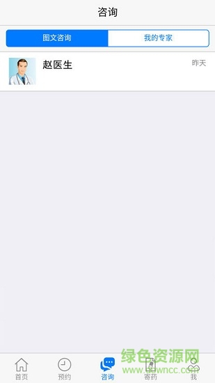 專家門診 v2022.03.17-26 安卓版 0