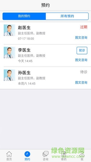 專家門診 v2022.03.17-26 安卓版 2