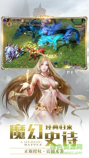 魔域來(lái)了變態(tài)版手機(jī)版 v5.6.0 安卓bt版 3