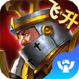 王權(quán)之戰(zhàn)手游