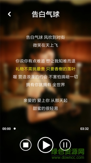 美女音樂相冊 v1.4 安卓版 2