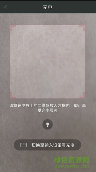 二運鑫粵 v2.4.1 安卓版 1