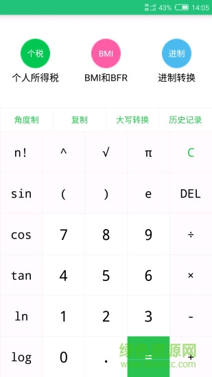 青果計算器