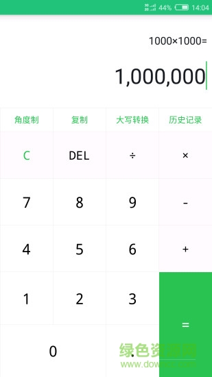 青果計算器 v1.0.2 安卓版 1