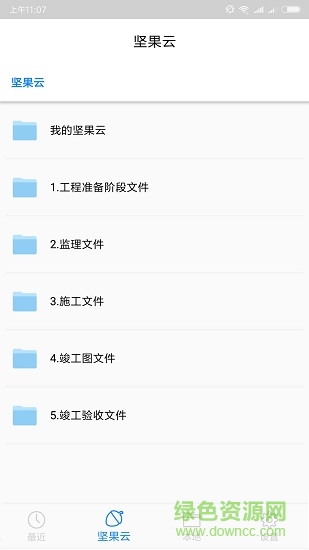 CAD堅果云看圖app cad堅果云看圖官方客戶端