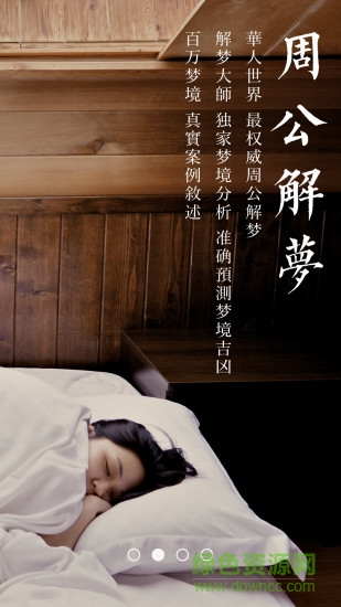 旺運大師算命 v1.7.8 安卓版 2