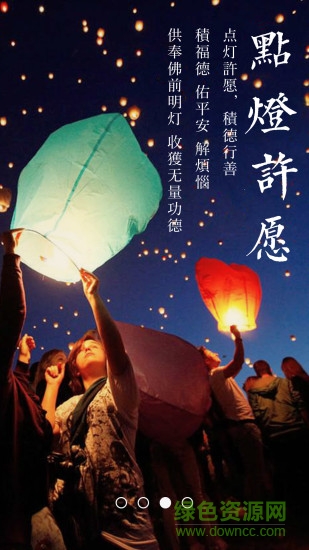 旺運大師 旺運大師app