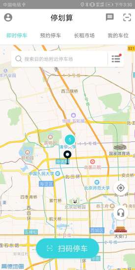 停劃算官方 v3.5.4 安卓版 2