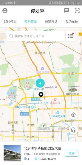停劃算官方 v3.5.4 安卓版 1