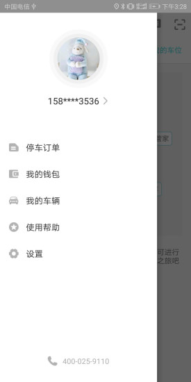 停劃算app 停劃算
