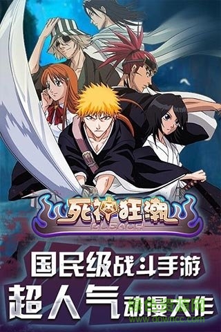 死神狂潮無限元寶版 v0.4.0 安卓版 0