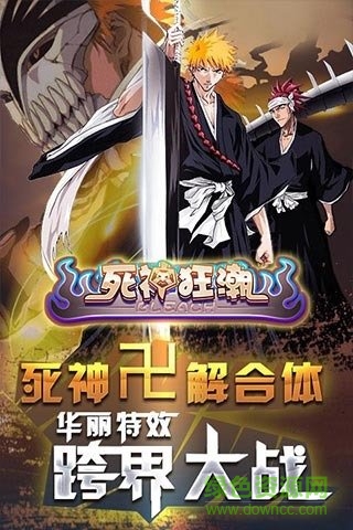 死神狂潮無限元寶版 v0.4.0 安卓版 1