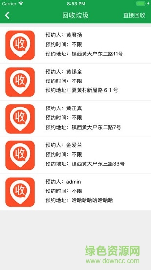 東陽(yáng)考垃垃圾分類 v1.0.5 安卓版 0