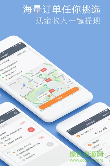 小伴接送員手機版 v2.4.9 安卓版 3