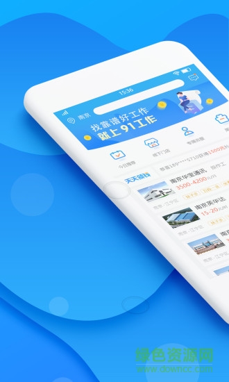 91工作平臺 v1.1.1 安卓版 0