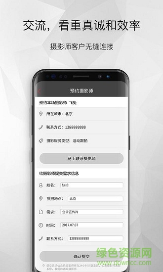 圖播手機版 v1.0.2 安卓版 0